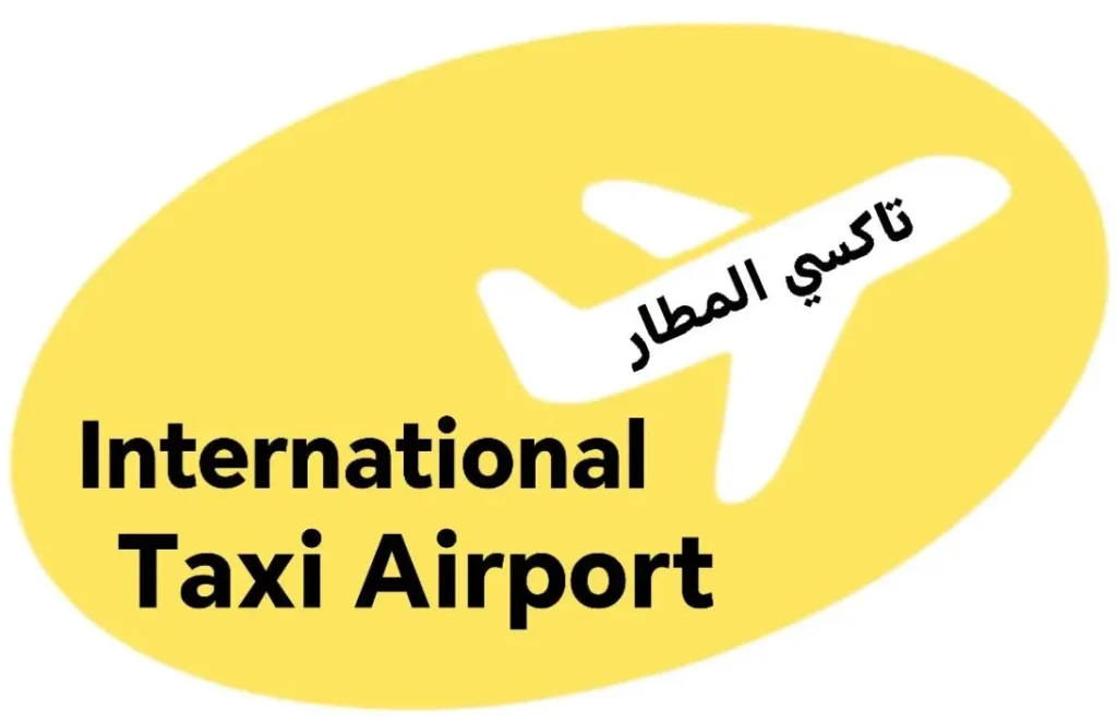 تاكسي المطار